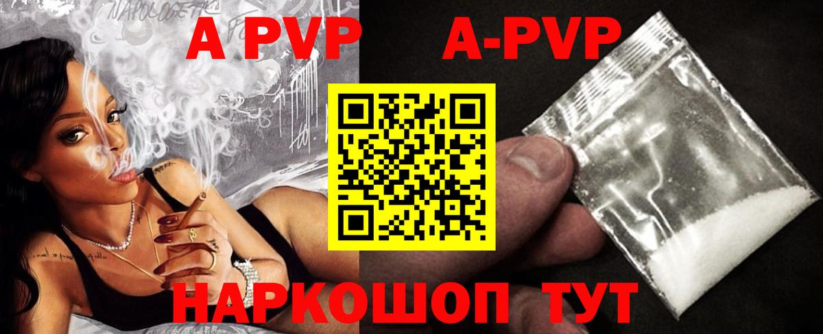 Alpha PVP Crystall  A-PVP кристаллы  Великий Новгород  Вход с VPN  купить   А ПВП Соль 