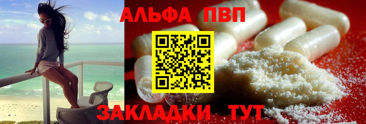 Alfa_PVP кристаллы Великий Новгород