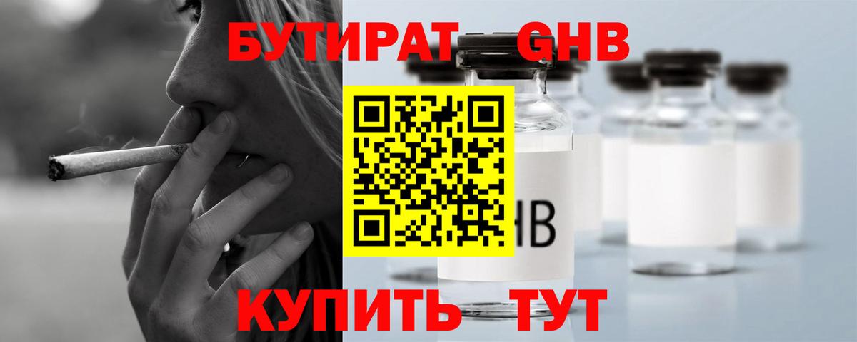 Бутират  Бутират буратино  Вход с VPN  Великий Новгород 