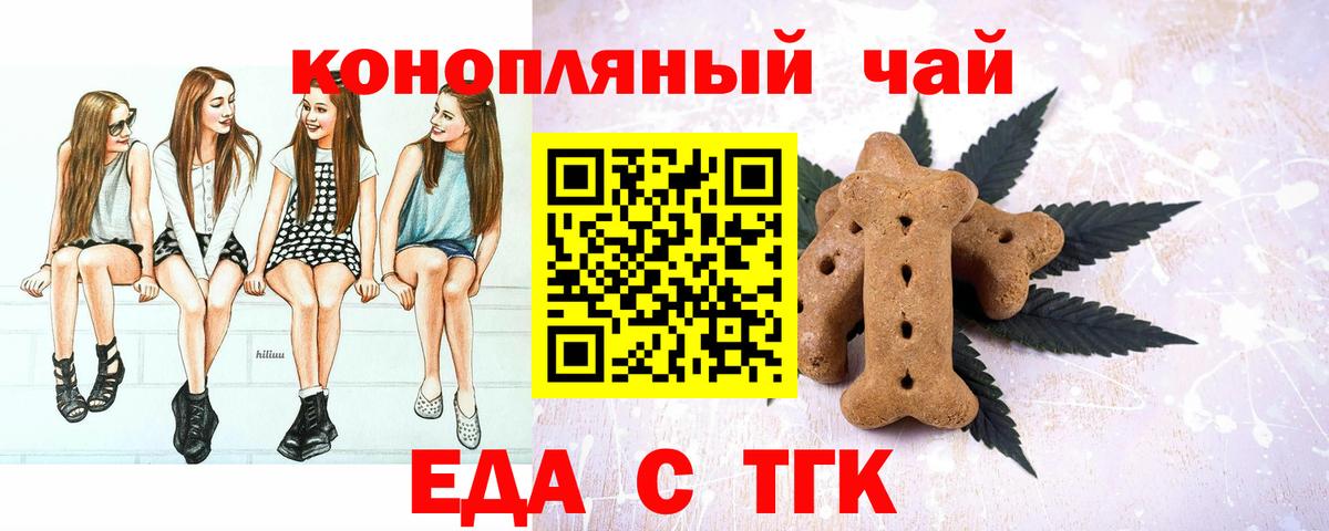 Великий Новгород  Еда ТГК конопля  Вход с VPN 