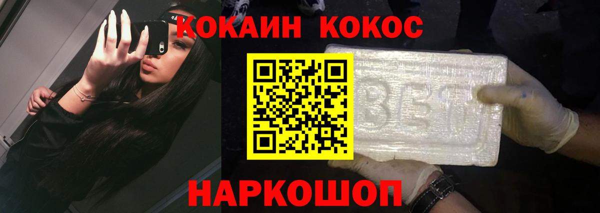 COCAIN Колумбийский  купить наркоту  COCAIN  Великий Новгород  COCAIN 97%  Вход с VPN 