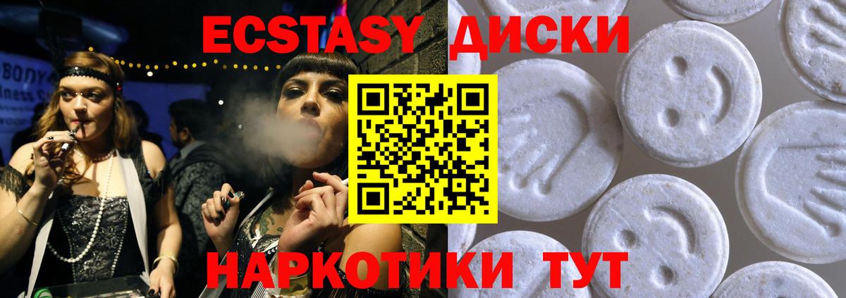 Экстази 99% Великий Новгород