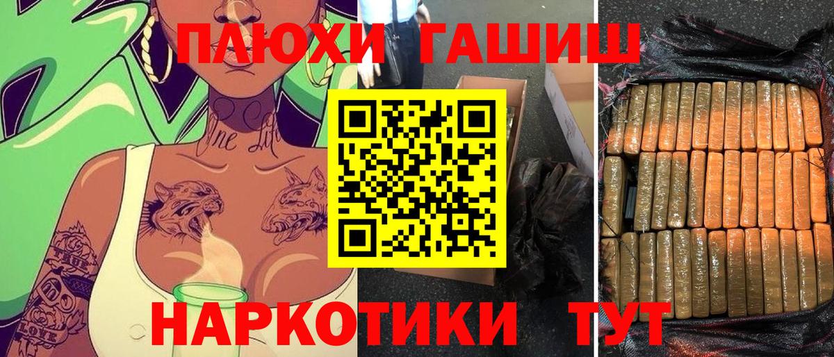 ГАШИШ Cannabis Великий Новгород