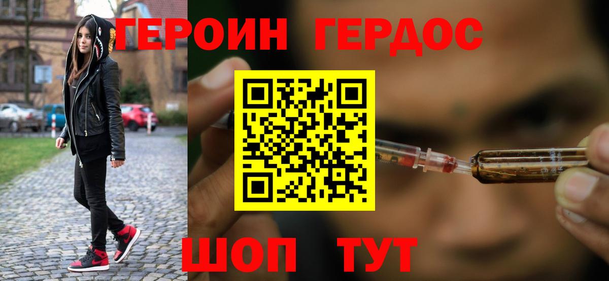 ГЕРОИН хмурый  Вход с VPN  ГЕРОИН  Великий Новгород 