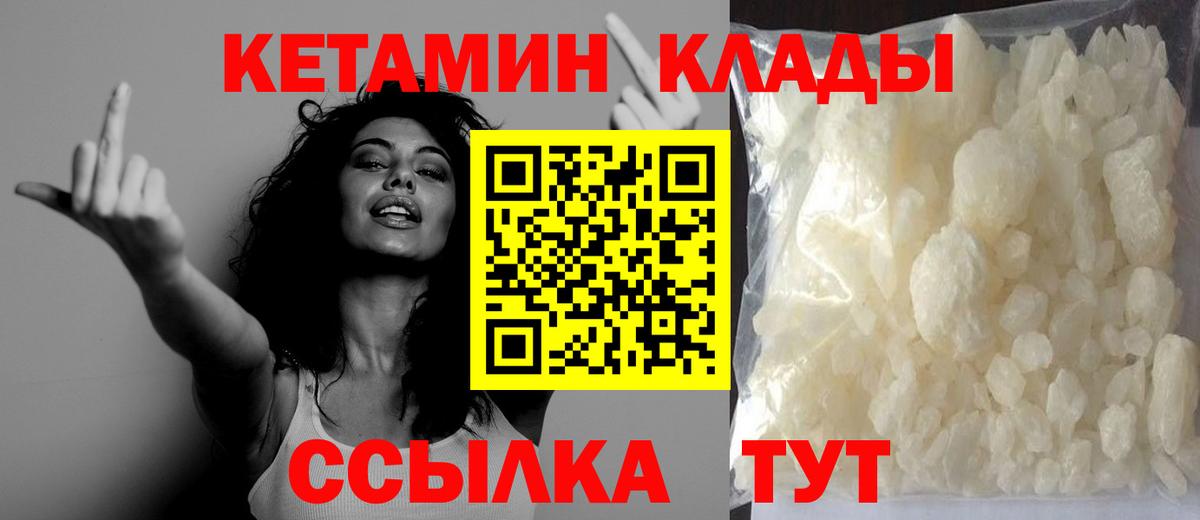 сайты даркнета как зайти  КЕТАМИН VHQ  Вход с VPN  Великий Новгород 