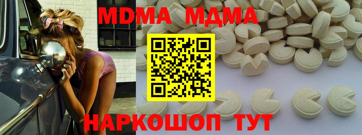 Великий Новгород  МДМА кристаллы  Вход с VPN  МДМА кристаллы 