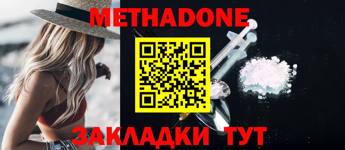 OMG рабочий сайт  Вход с VPN  Метадон кристалл  Великий Новгород  МЕТАДОН VHQ 