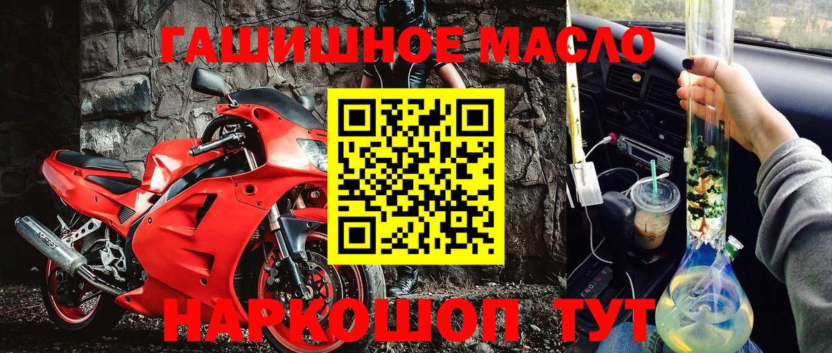 Великий Новгород  ТГК вейп  Вход с VPN  ТГК концентрат 