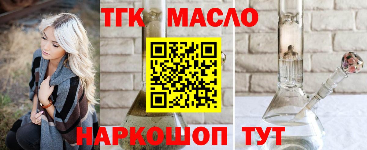 Дистиллят ТГК вейп Великий Новгород